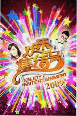 综艺纪实推荐：舌尖上的夜市纪录片海报